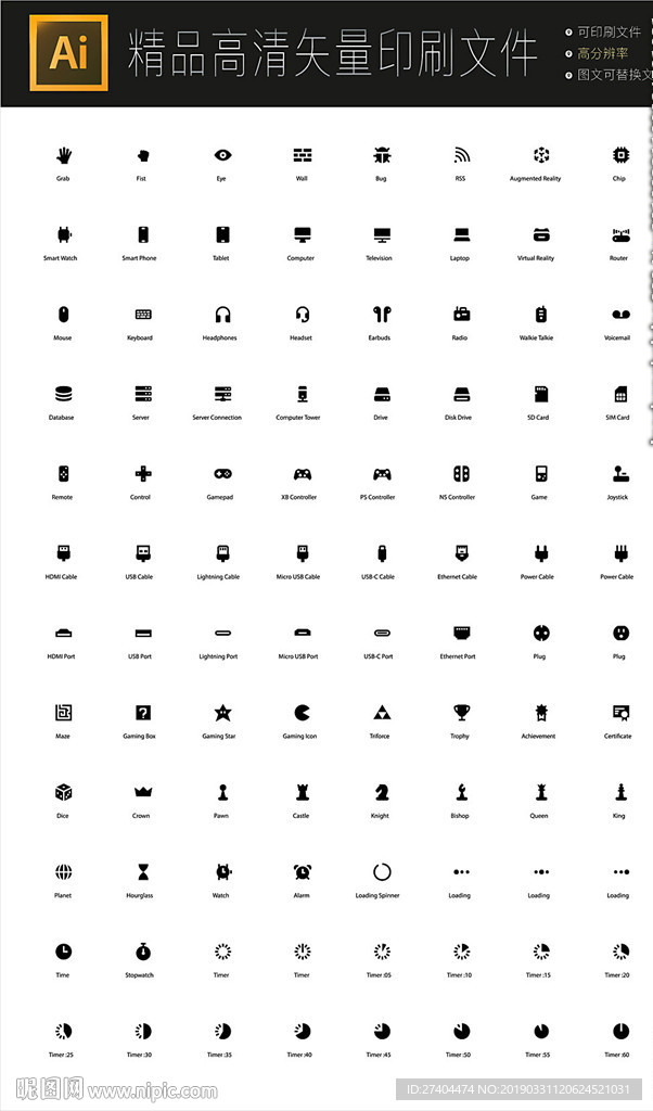 超多全套游戏开发图标icons