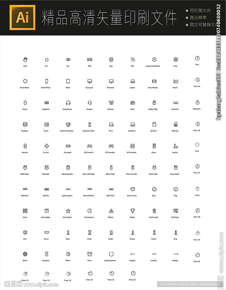 超多全套游戏机图标icons