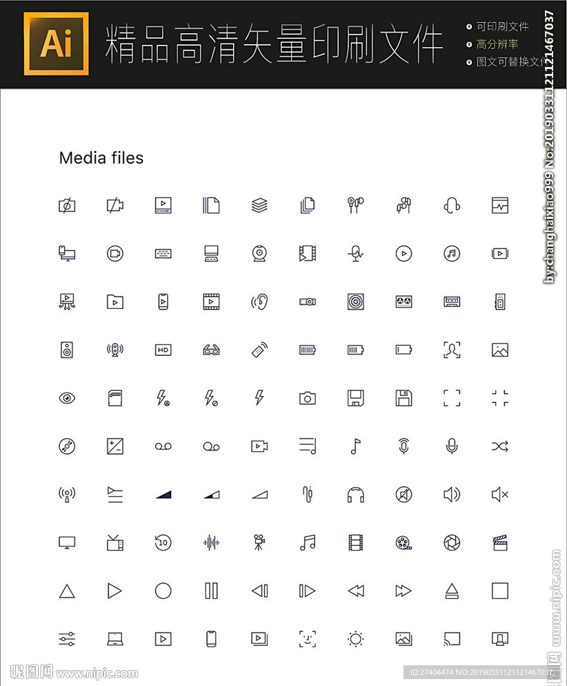 超多全套音乐媒体图标icons