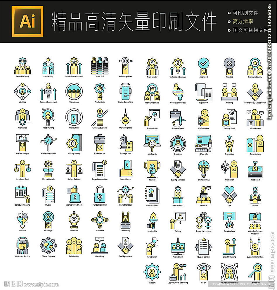 超多全套业务拓展图标icons