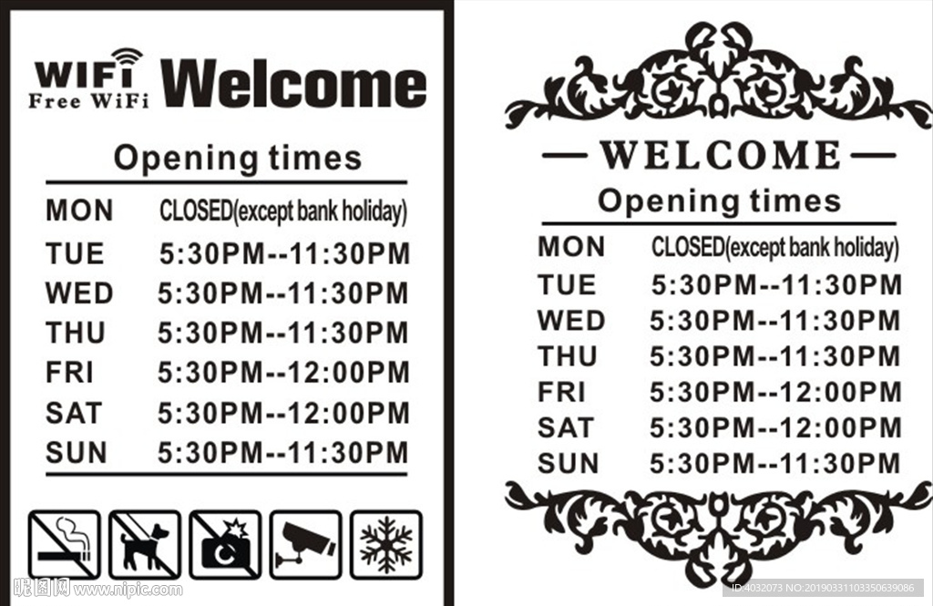 欢迎光临营业时间玻璃贴墙贴