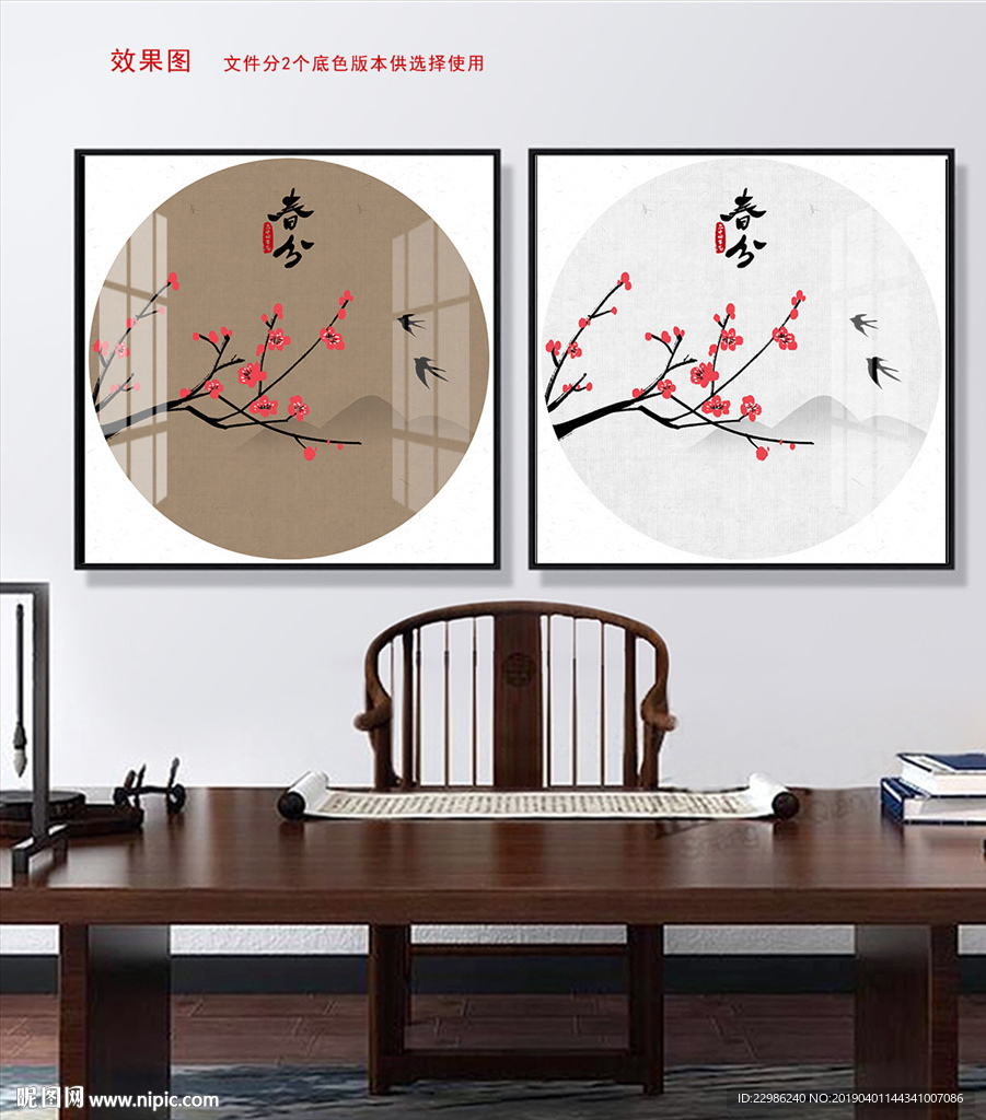 春分二十四节气中国风水墨画