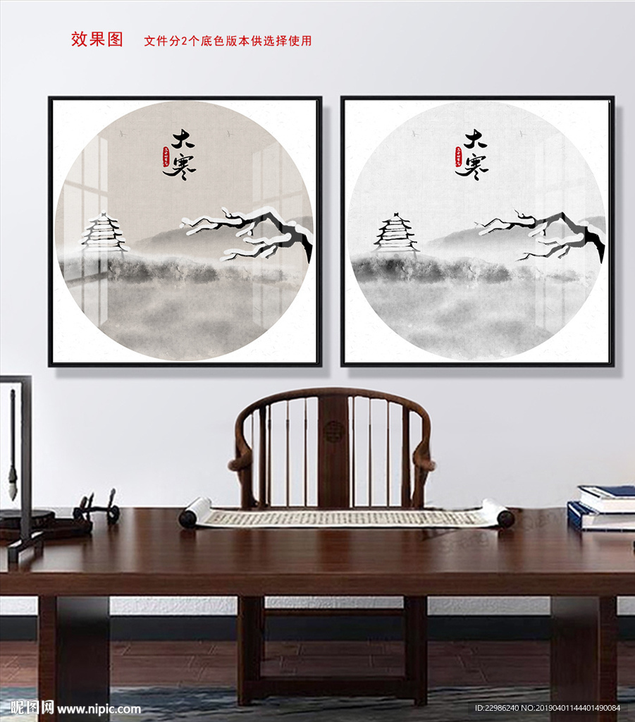 大寒二十四节气中国风水墨画