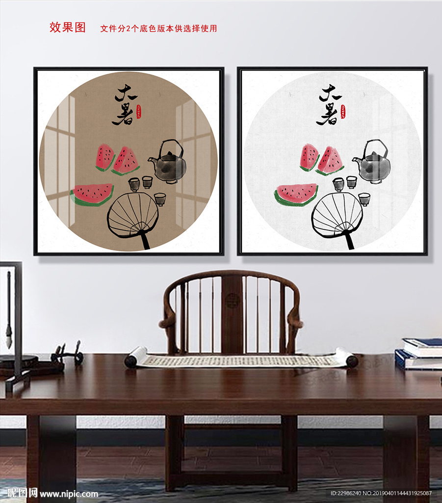 大暑二十四节气中国风水墨画