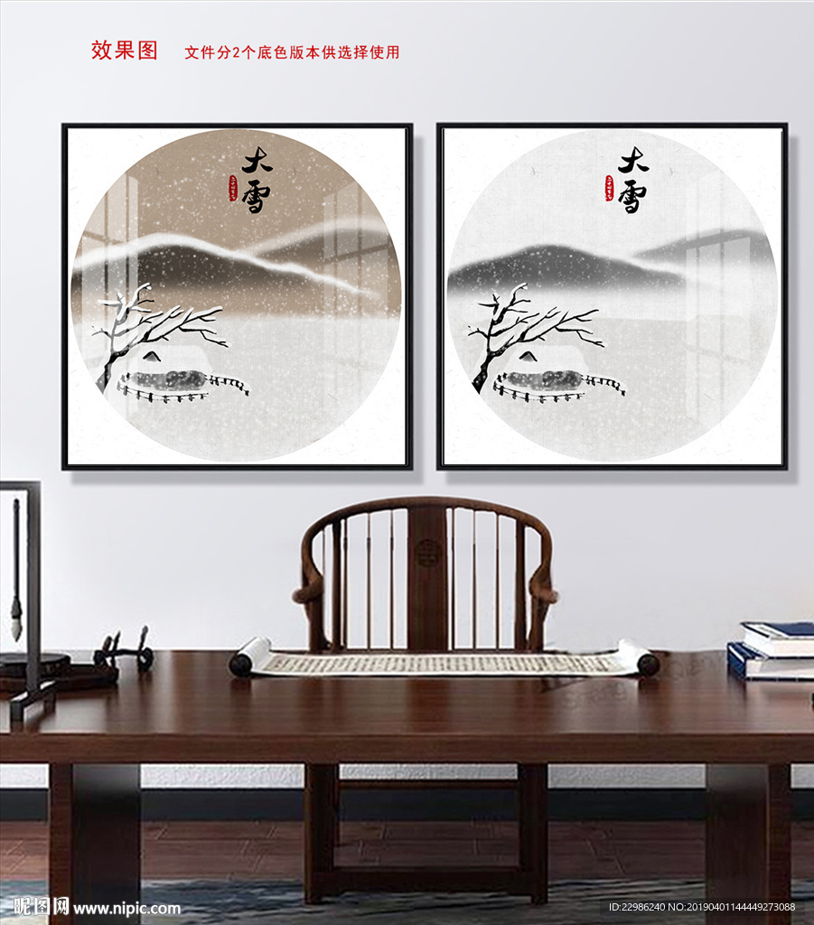 大雪二十四节气中国风水墨画