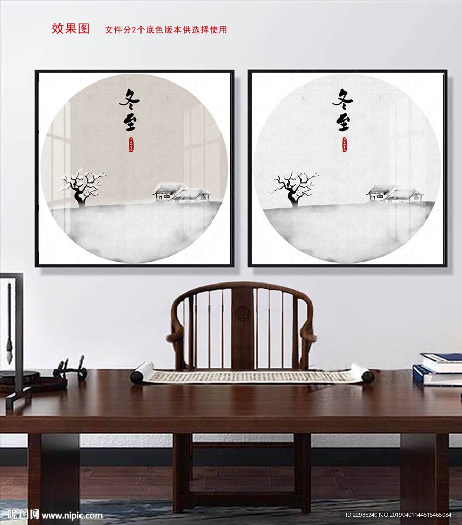 冬至二十四节气中国风水墨画