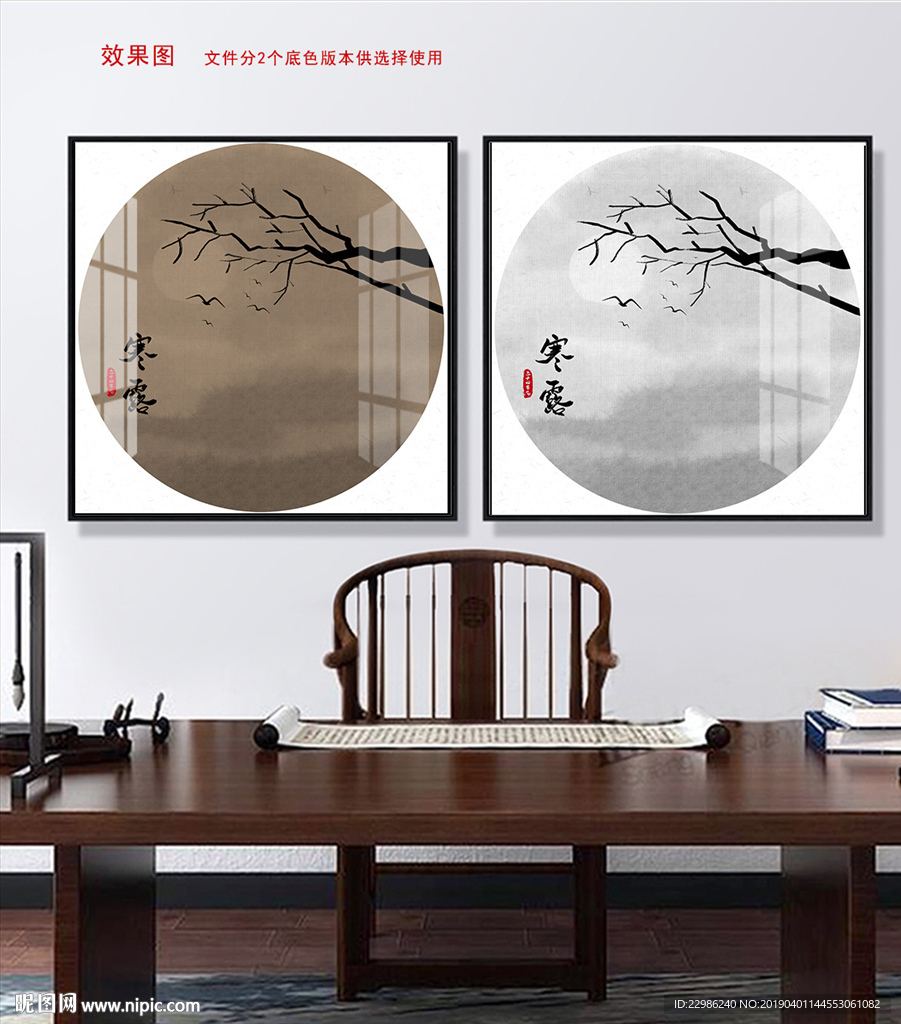 寒露二十四节气中国风水墨画