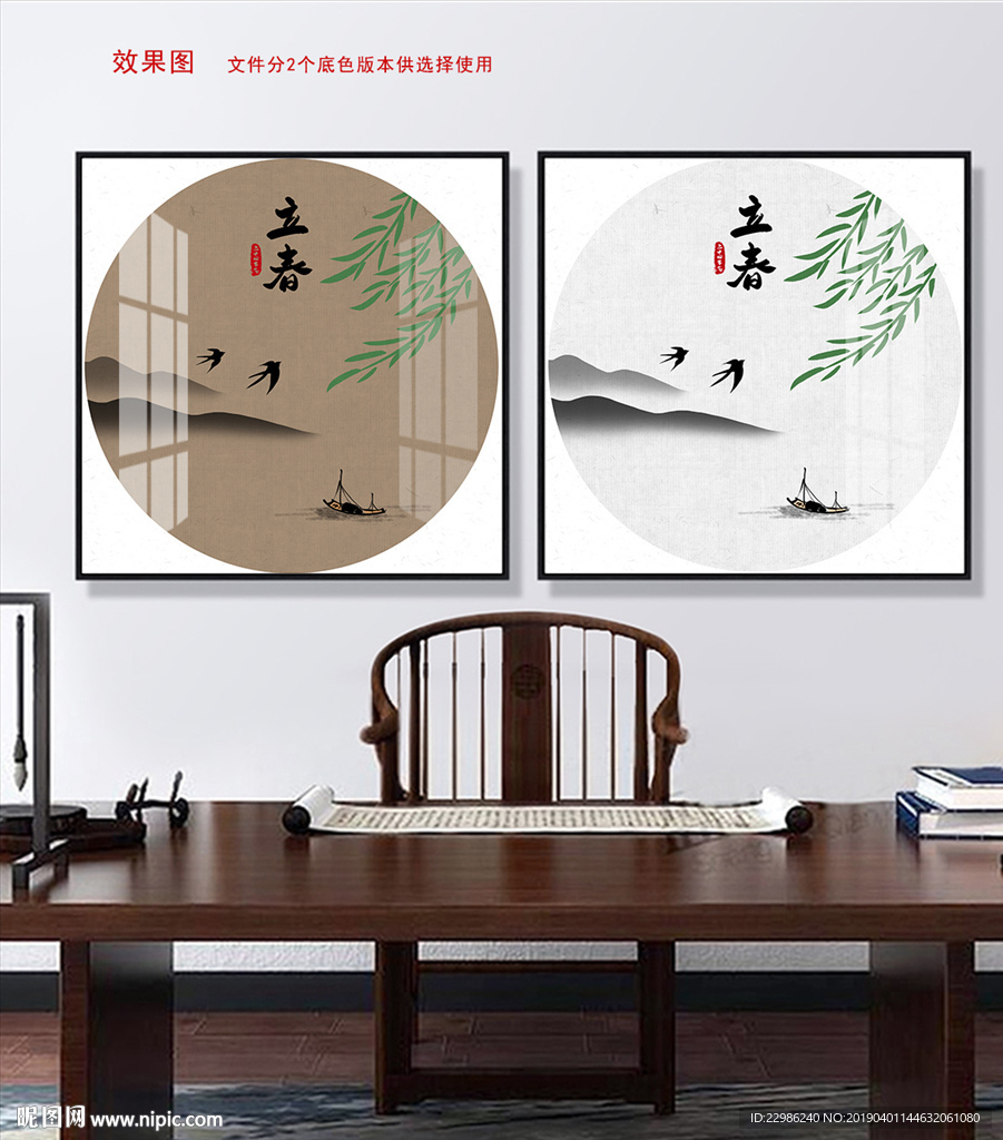 立春24节气手绘水墨国画无框画