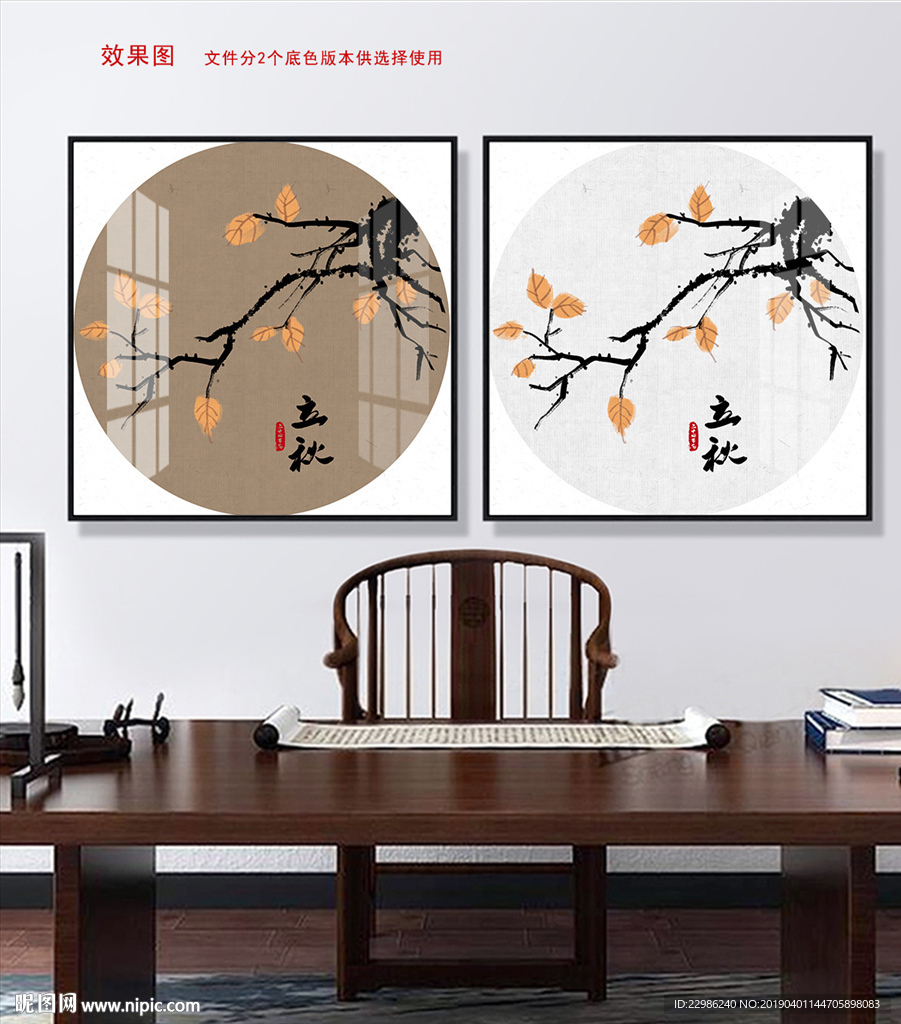 立秋24节气手绘水墨国画无框画