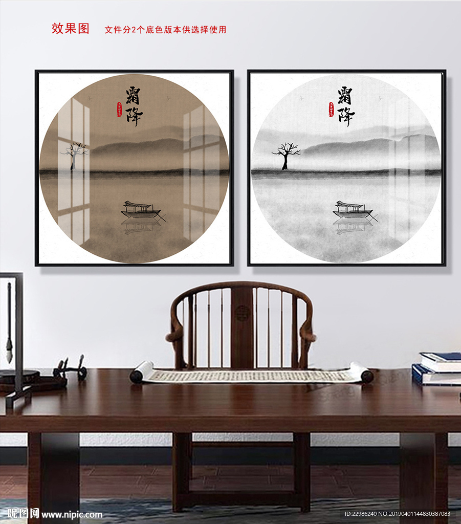 霜降24节气手绘水墨国画无框画