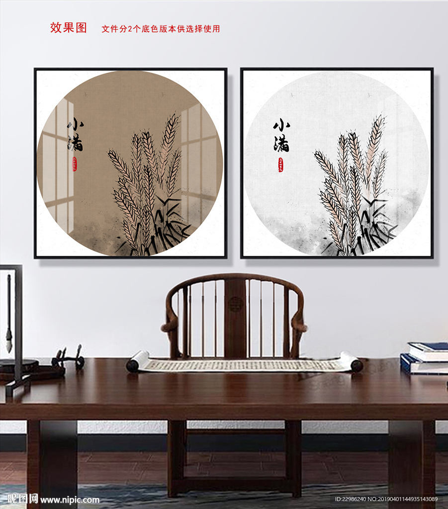 小满24节气中国风水墨无框画图