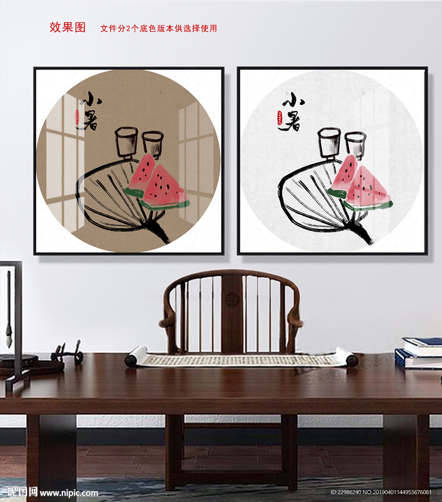 小暑24节气中国风水墨无框画图