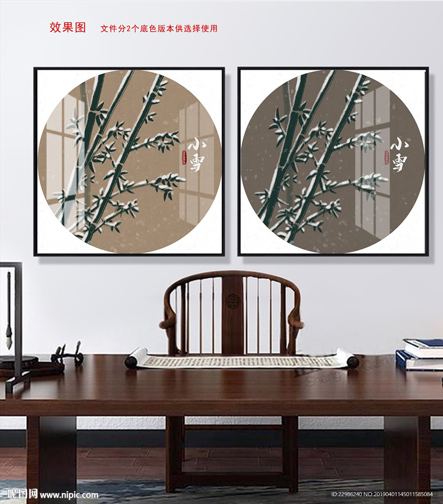 小雪24节气中国风水墨无框画图