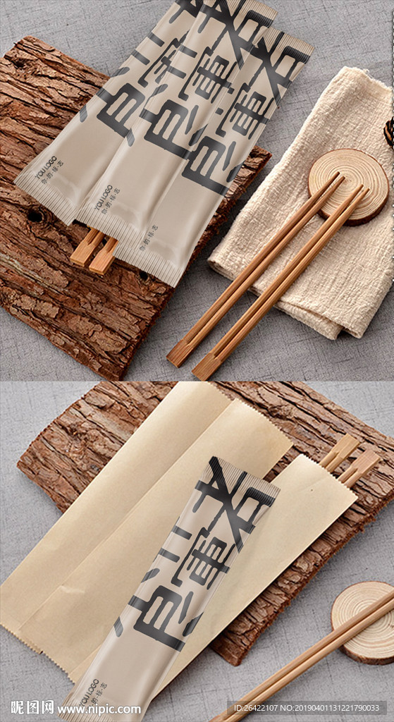 高端一次性筷子环保餐具四件套