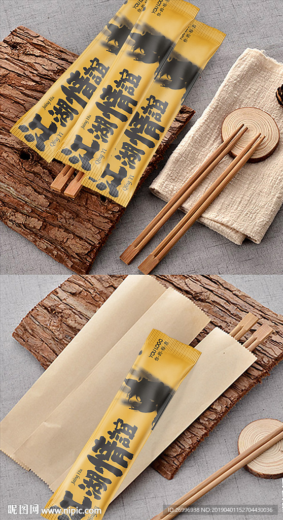 高端一次性筷子环保餐具四件套