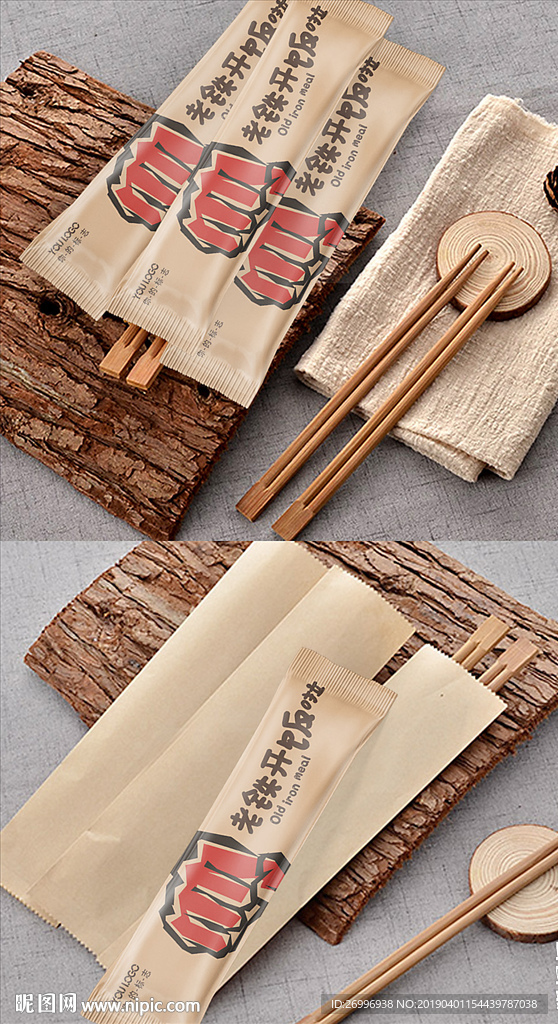 高端一次性筷子环保餐具四件套