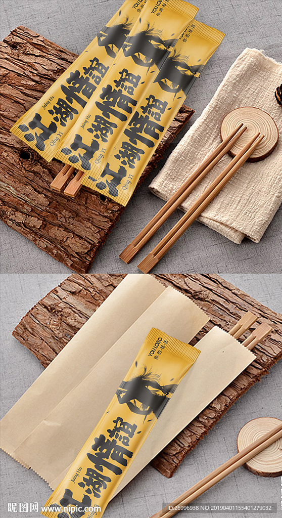 高端一次性筷子环保餐具四件套