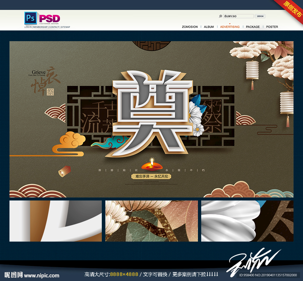 奠字 丧事 灵堂背景