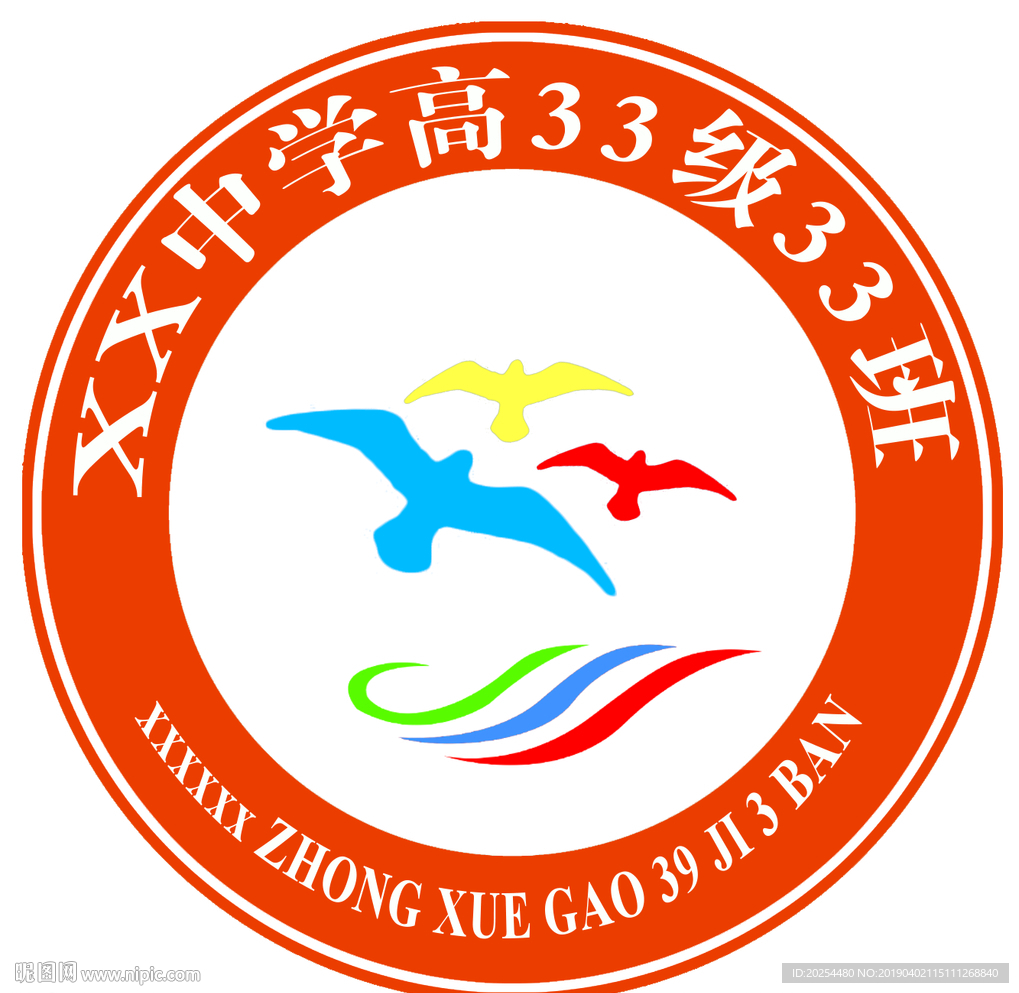 班徽 班级 校徽