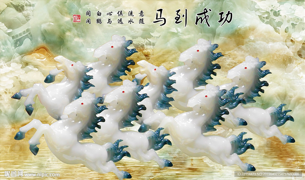 原创立体玉雕马到成功客厅背景墙
