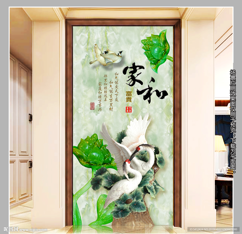 玉雕荷花家和富贵玄关背景墙