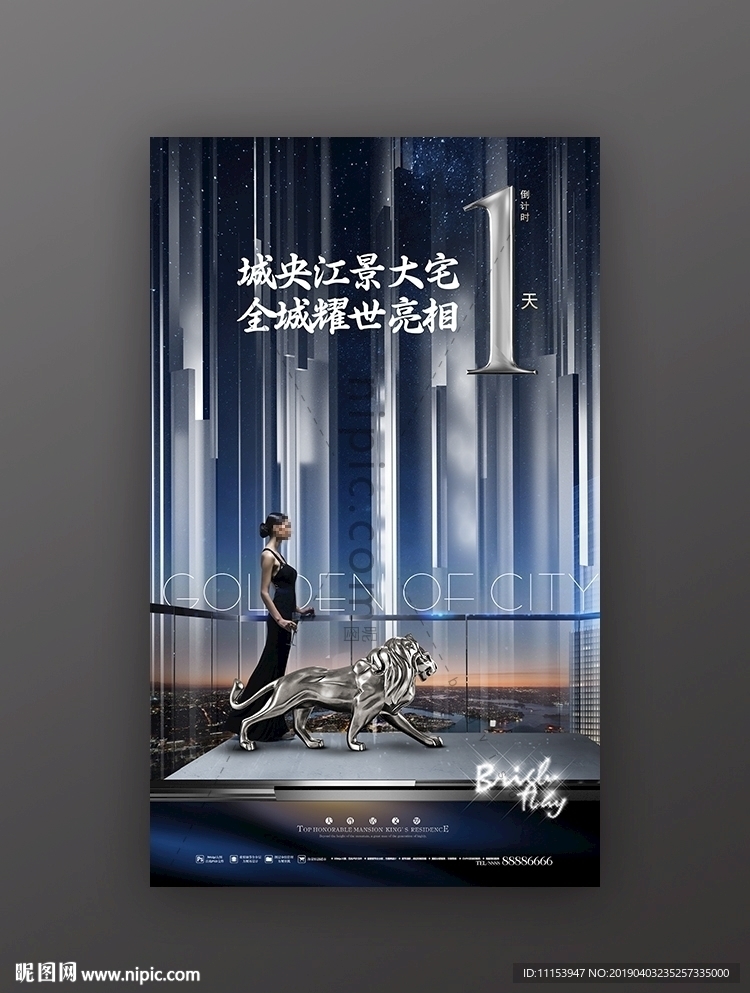 高端豪宅地产广告开盘倒计时