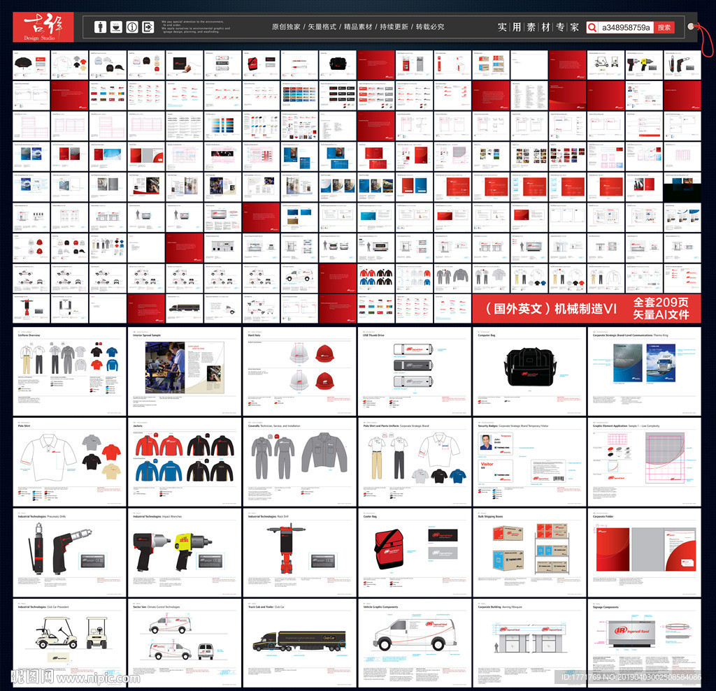 机械VI 五金vi 全套vi