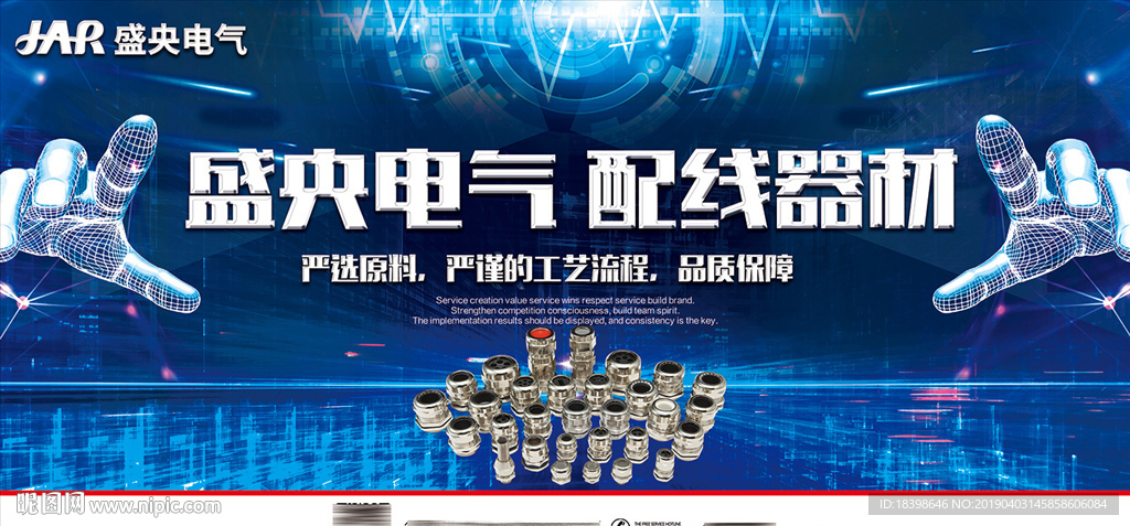 蓝色科技企业灯箱展板海报