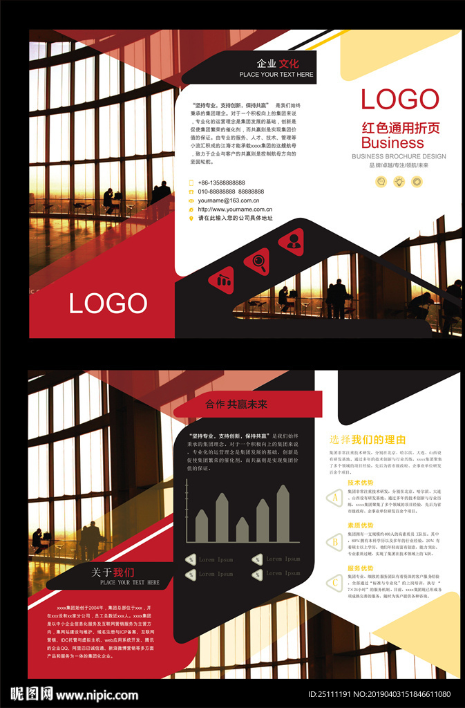 创意企业三折页