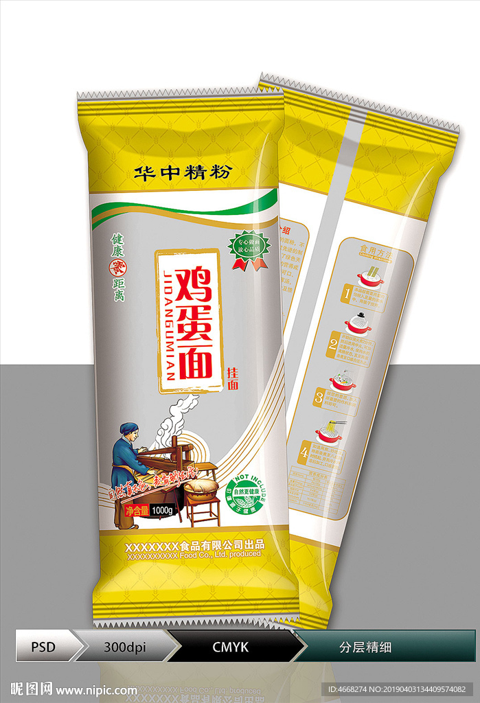 上品鸡蛋面（展开图）