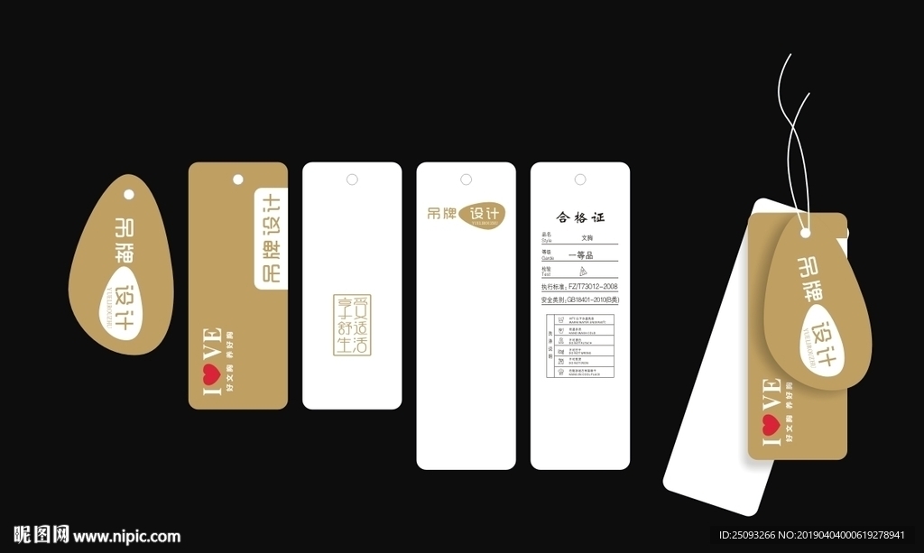 高档套标 精美吊牌