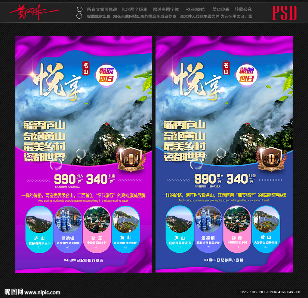 旅游海报