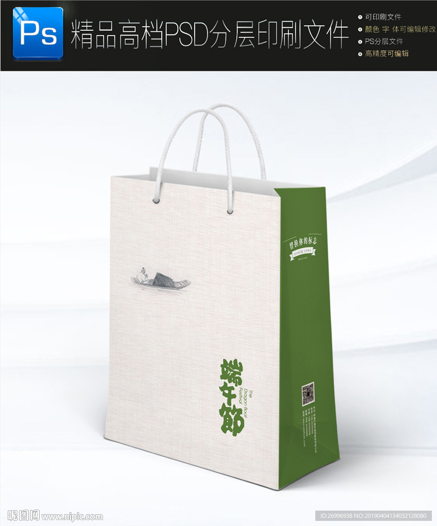 高端粽子礼盒 端午节手提袋5