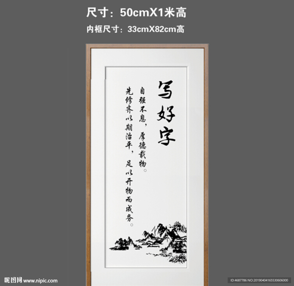 孔子学堂 写好字 挂画