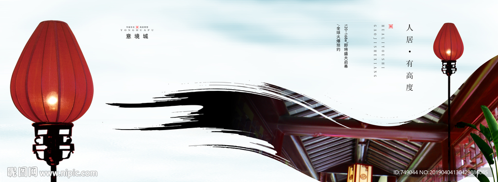 新中式地产设计