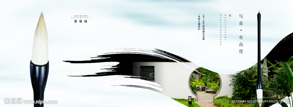 新中式地产设计