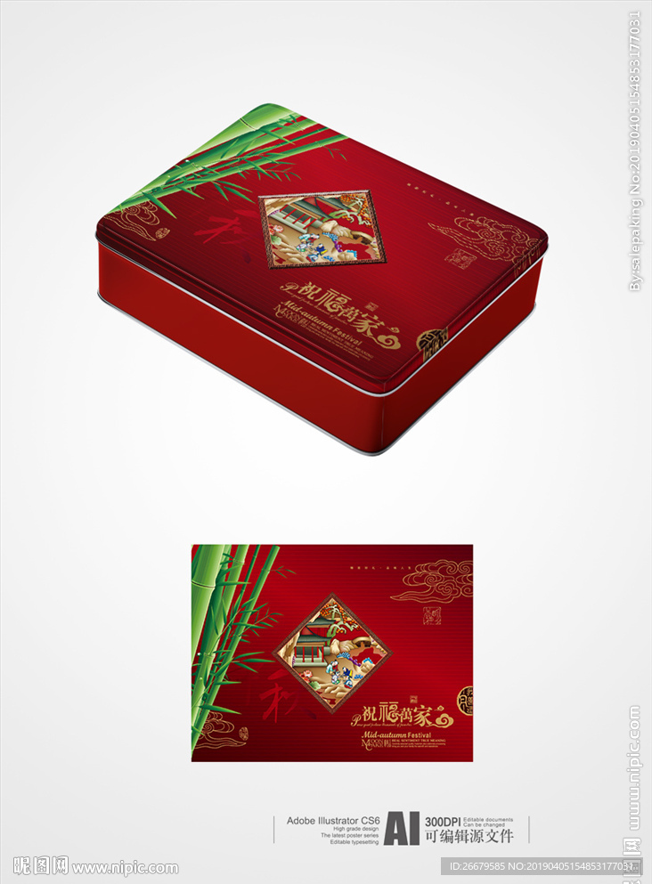 月饼包装盒(平面图)