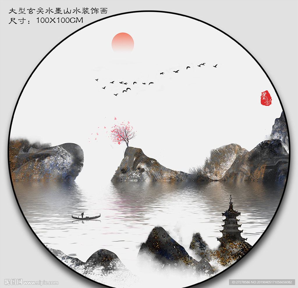 室内山水画 家装山水画