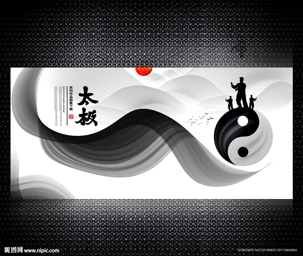 太极图片