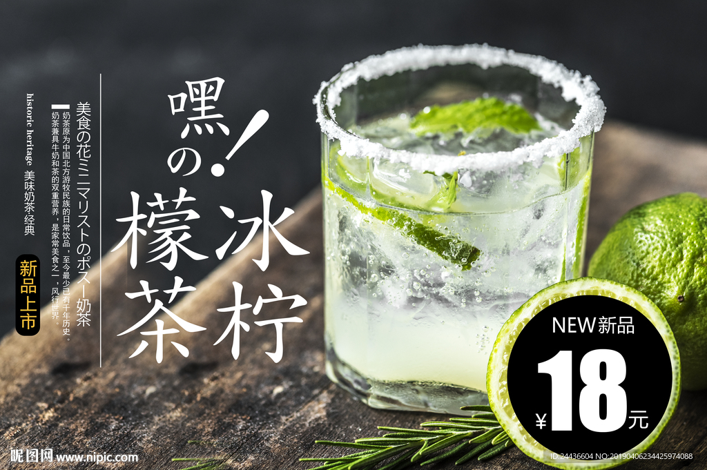 柠檬水 柠檬 柠檬汁 柠檬茶