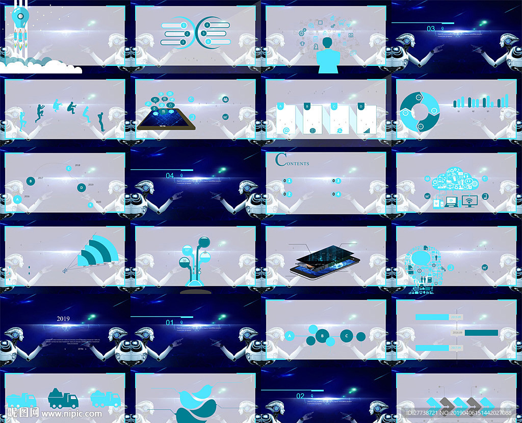 最强科技大脑动态PPT