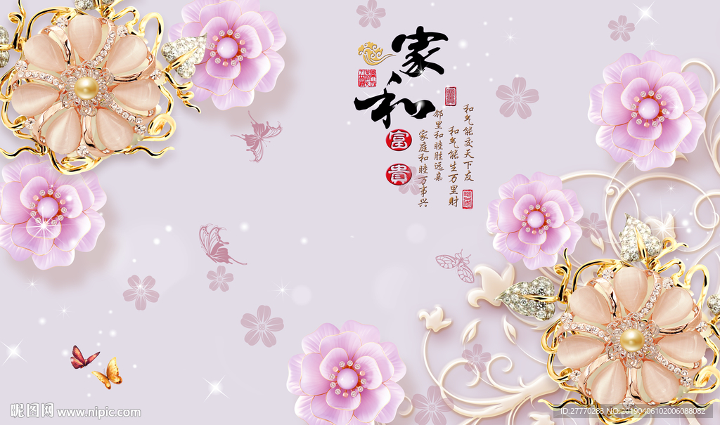 立体珠宝玫瑰花家和富贵背景墙