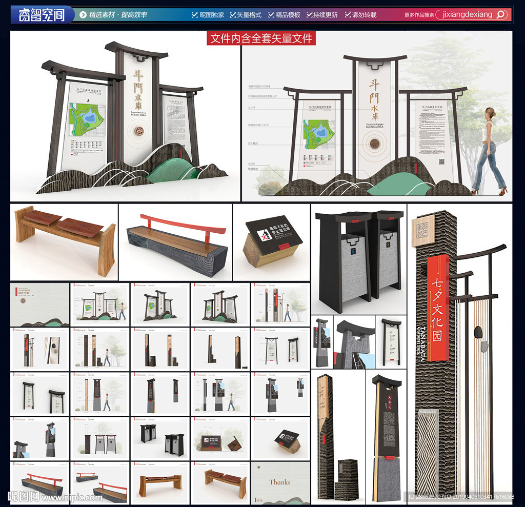 景区导视 古镇标识