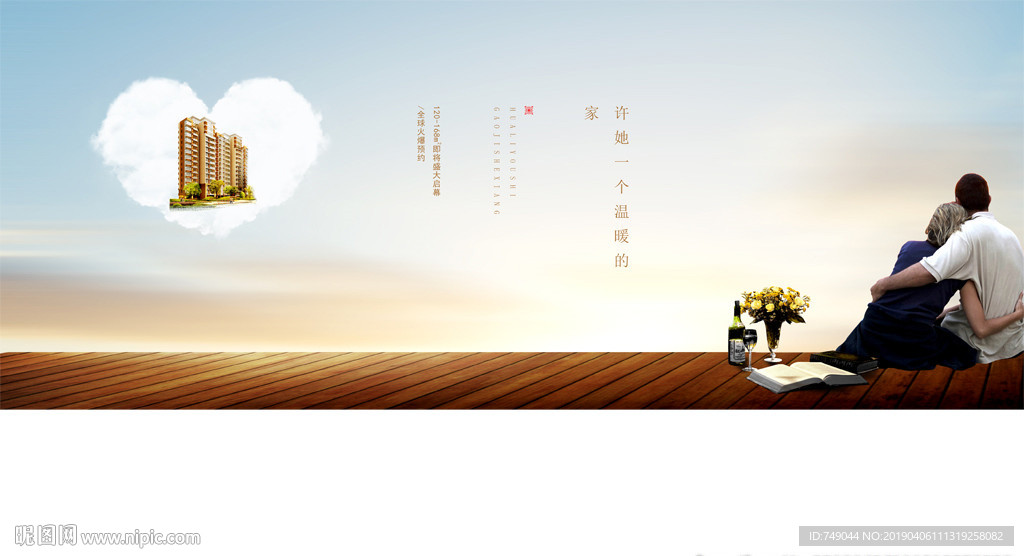 温暖的地产设计