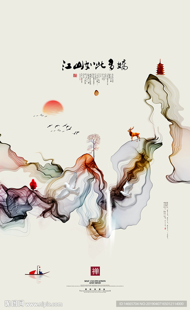 水墨画 山水画 中国风装饰画