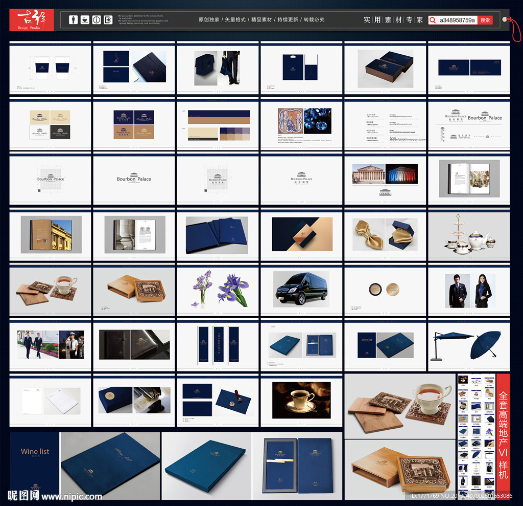 全套地产VI样机