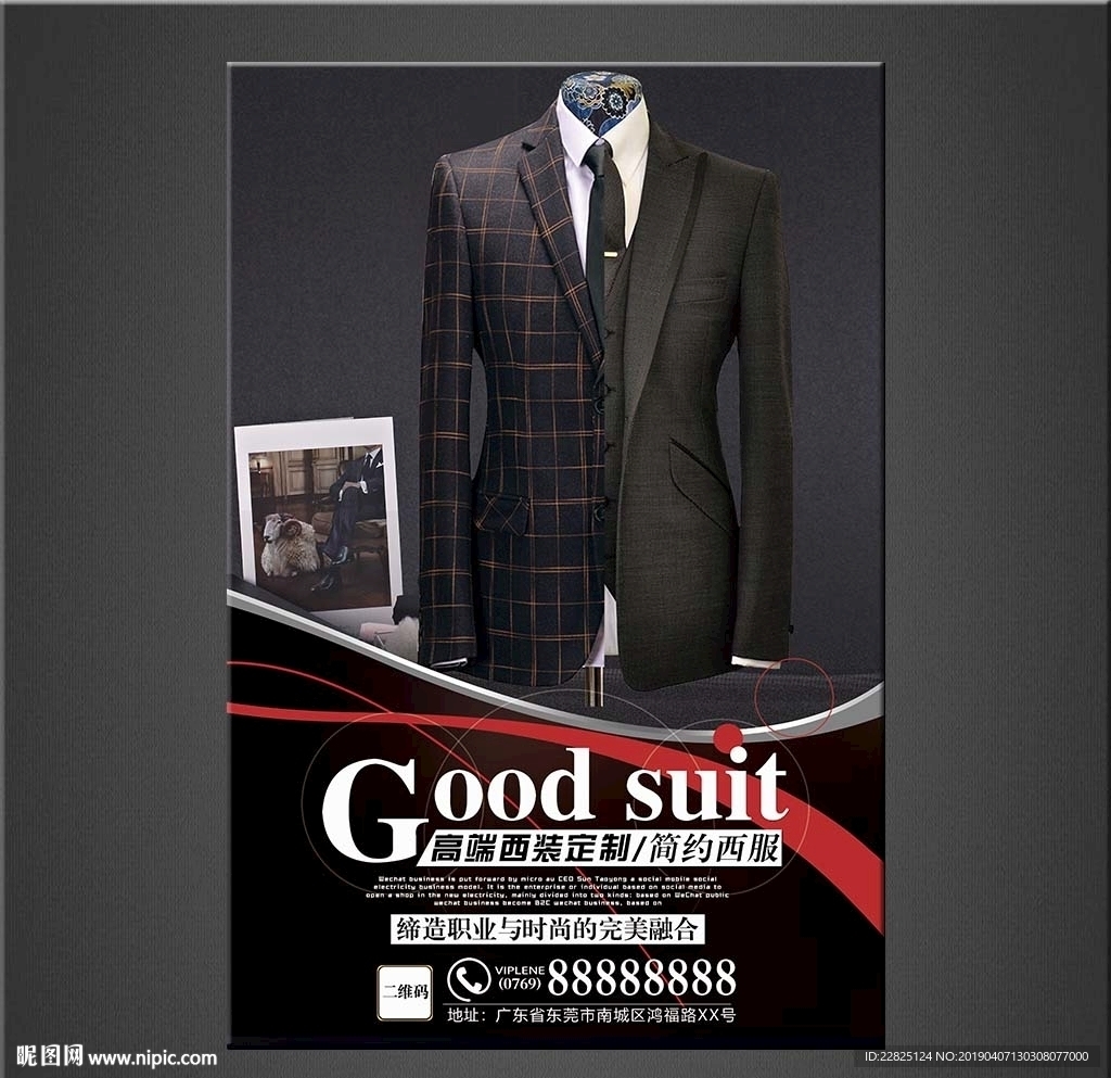 西服海报