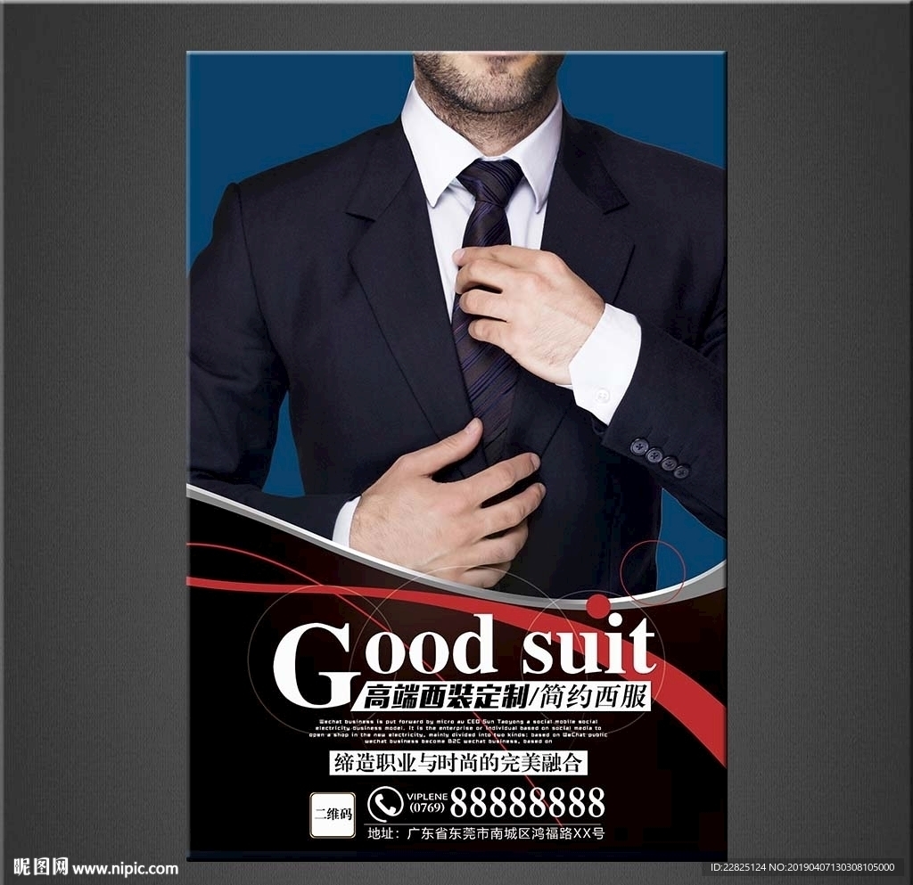 西服海报