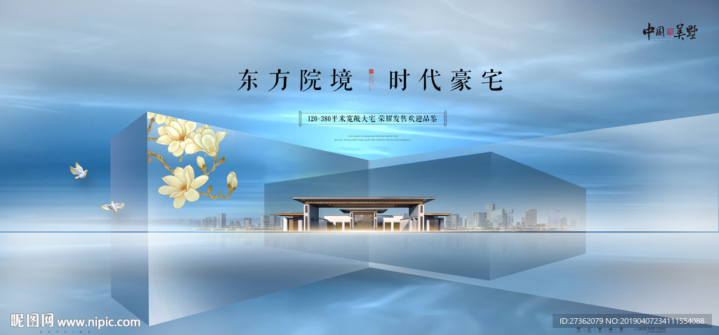 蓝色意境地产广告