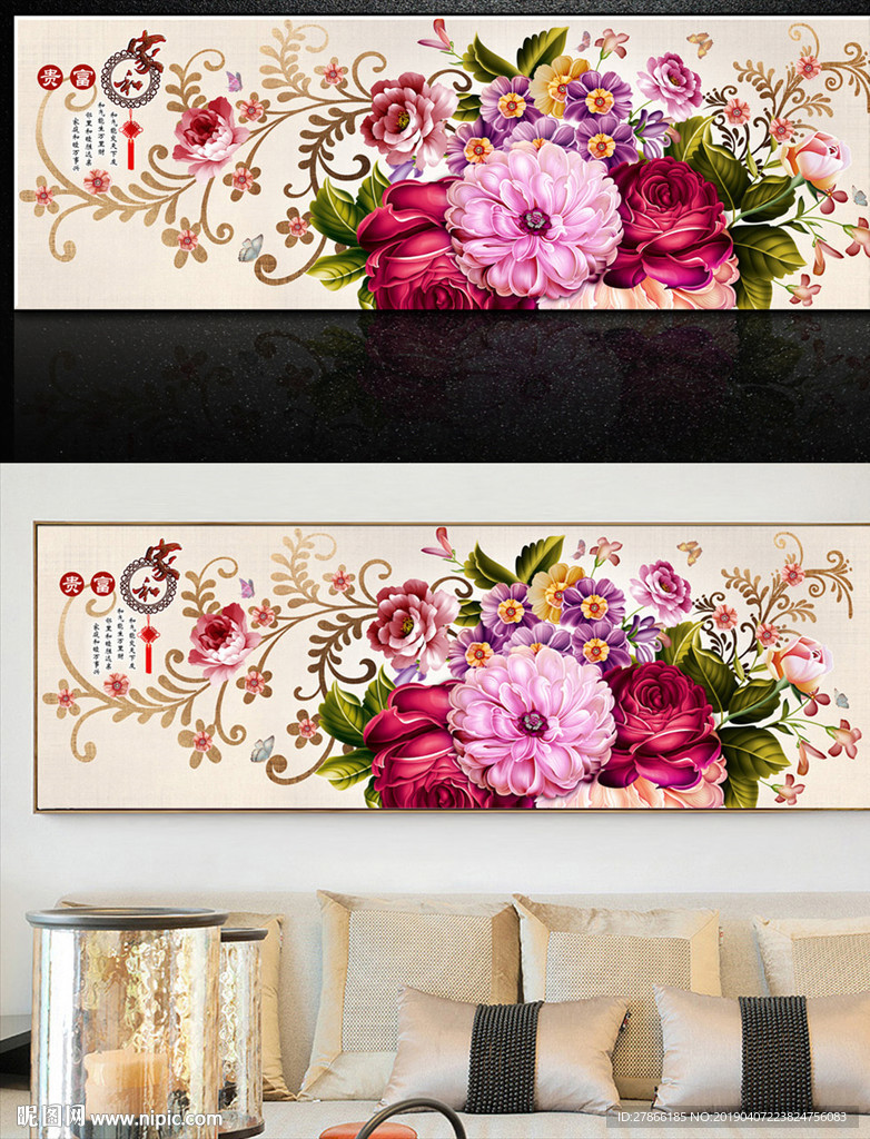 家和富贵装饰画